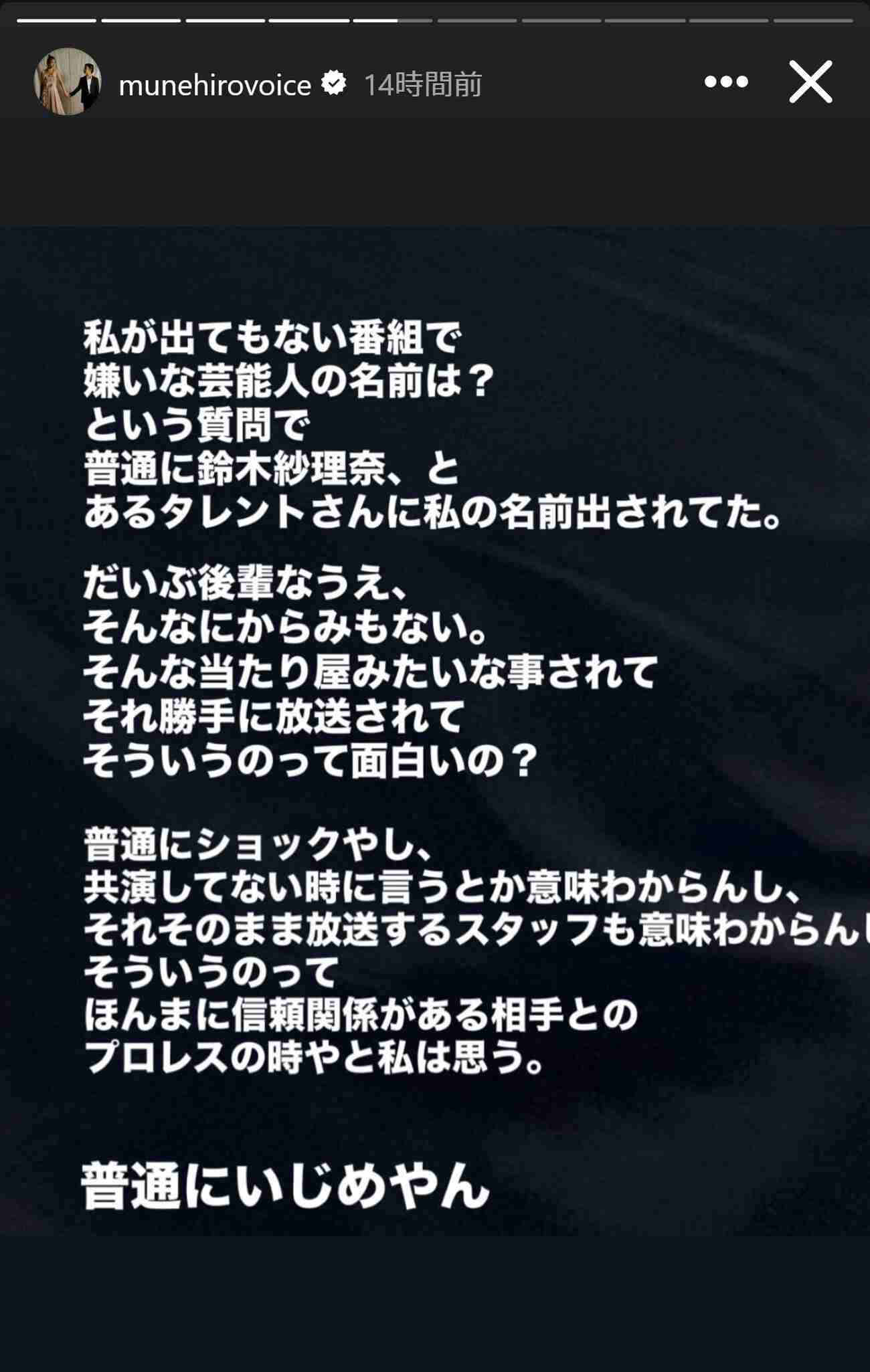鈴木紗理奈　自身のことを嫌いと名指しした「後輩タレントさん」に苦言　番組制作側にも「次元低い」