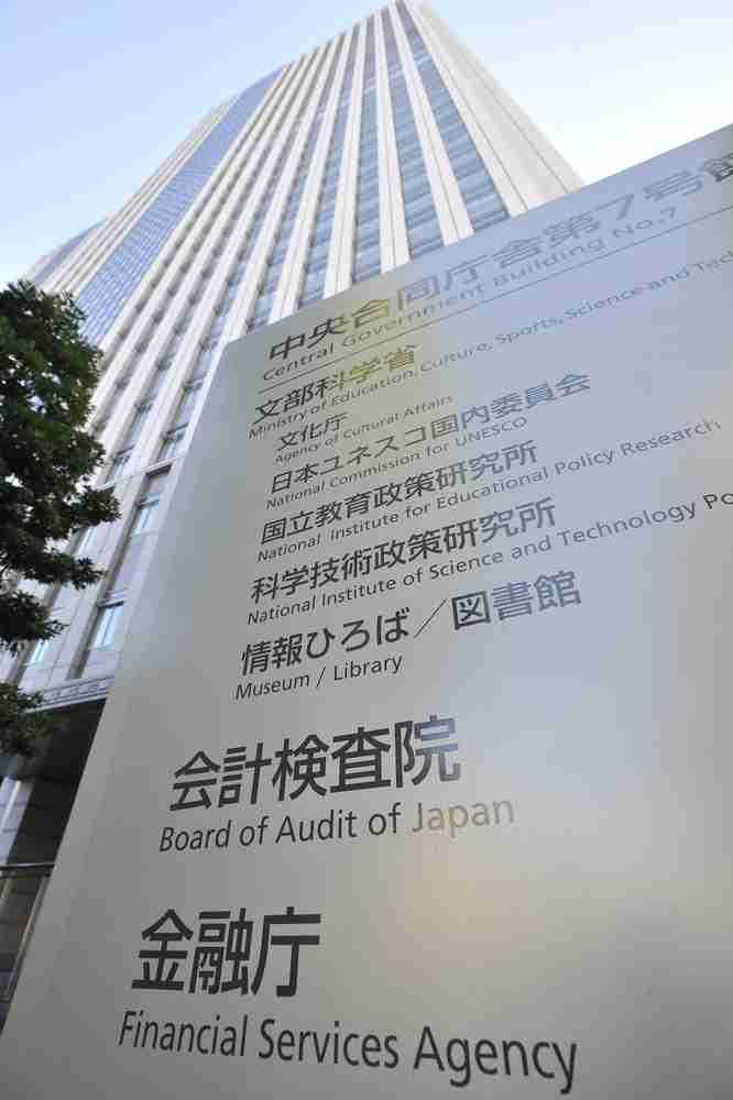 運転免許証で本人確認、早期廃止　金融庁、口座開設で銀行界に要請（共同通信） - Yahoo!ニュース
