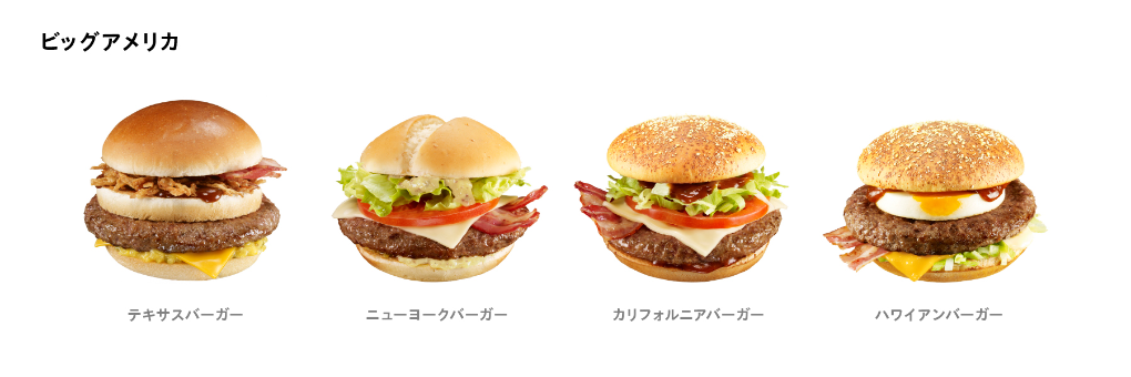 霜降り明星せいや、「聖闘士星矢」となりマクドナルド新CMで熱唱「ご当地マックにせいや!」