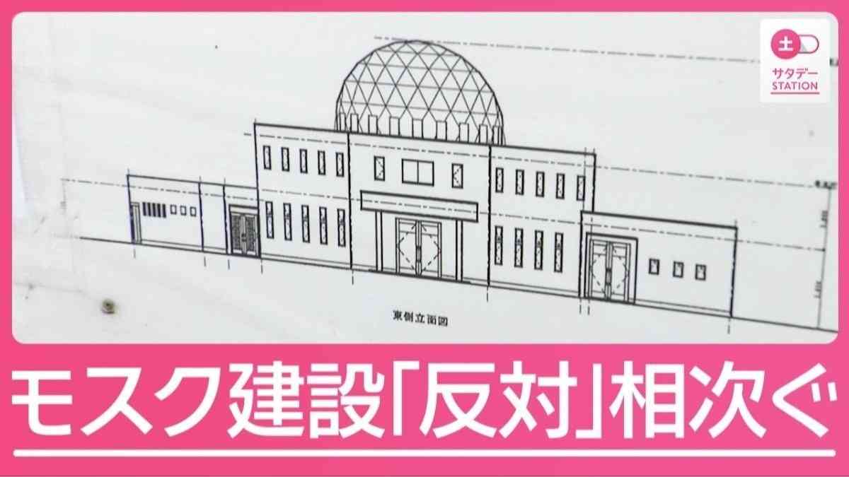 【課題】国内のイスラム教徒急増で大混雑 “モスク不足”訴えの一方で相次ぐ建設反対