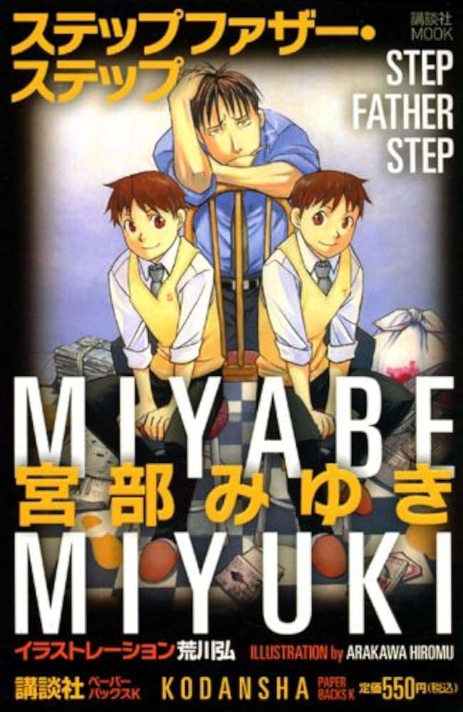 文章がシンプルで読みやすい小説