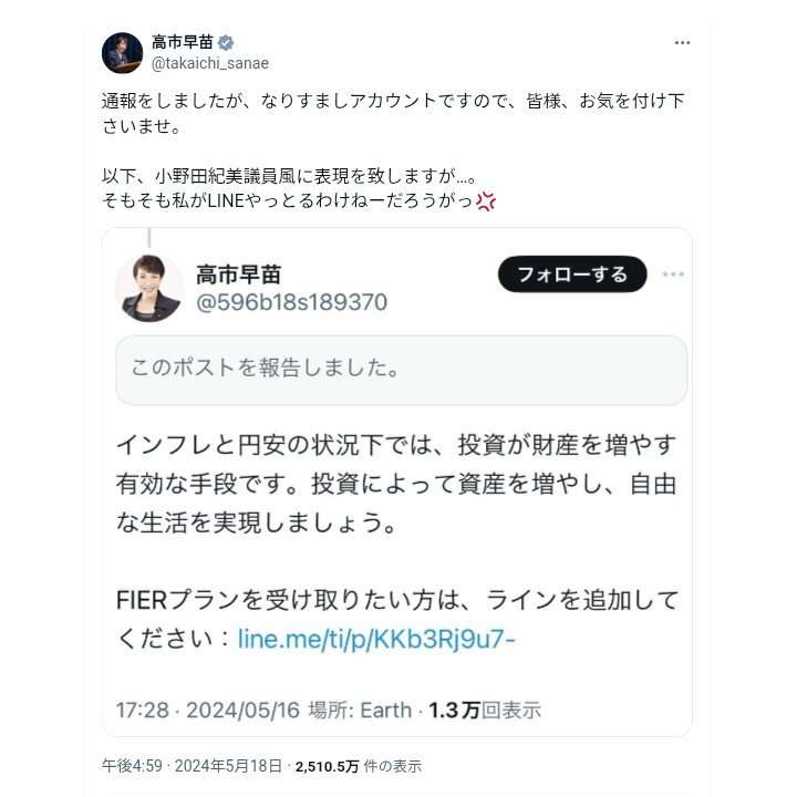 LINEをやっていない、辞めた人