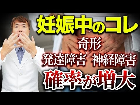 【絶対禁止】奇形や発達障害のリスクも…妊娠中に絶対やってはいけない5つのこと