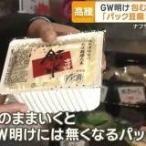 >>652横。戦争を行う為に改憲でもするの？ | ガールズちゃんねる - Girls Channel -