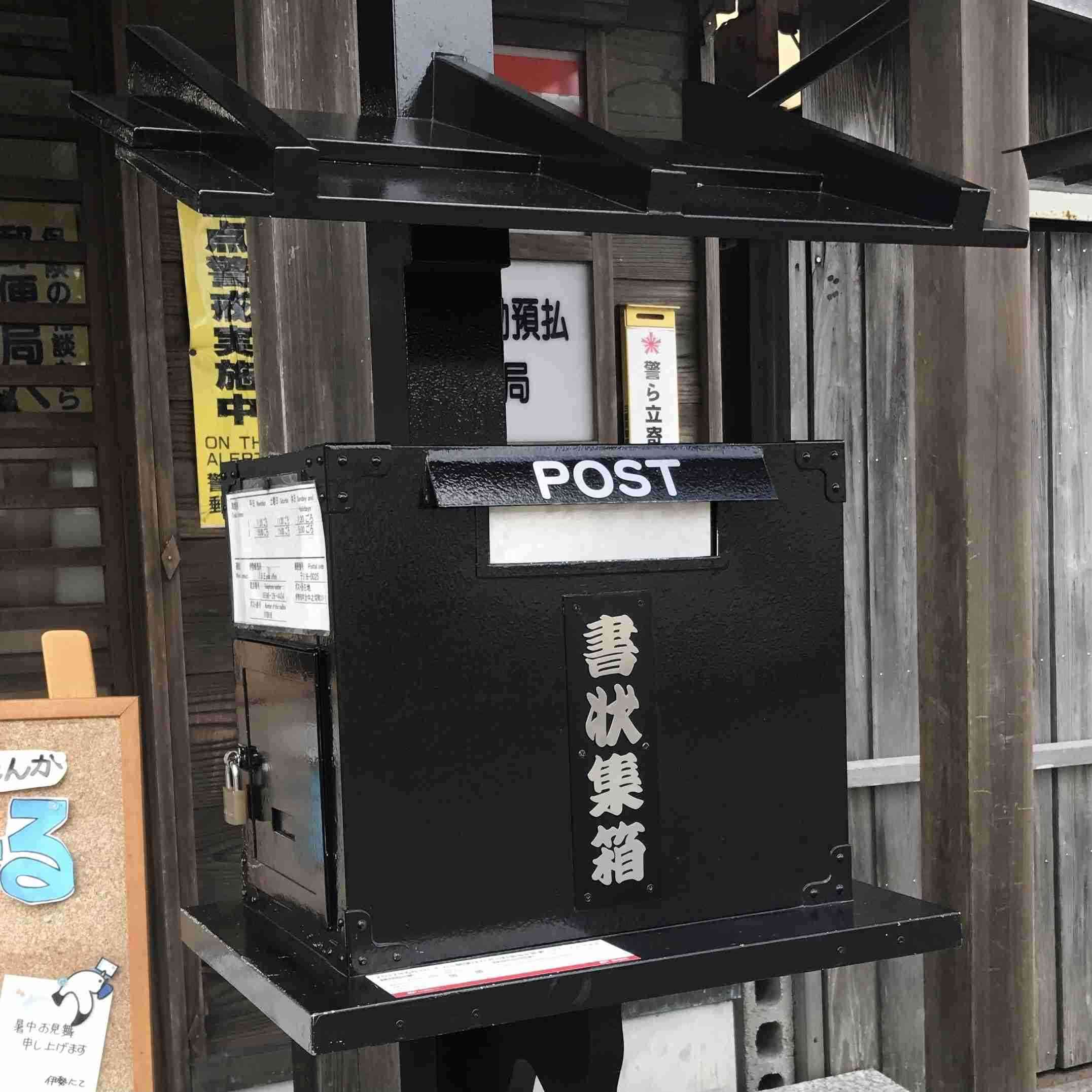 【切手】?郵便趣味について語りたい Part3?【風景印】