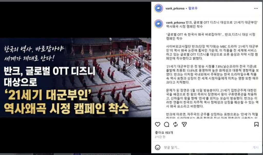 「中国の属国に見える」架空の韓国王室ドラマが炎上…市民団体が修正要求の波紋（KOREA WAVE） - Yahoo!ニュース