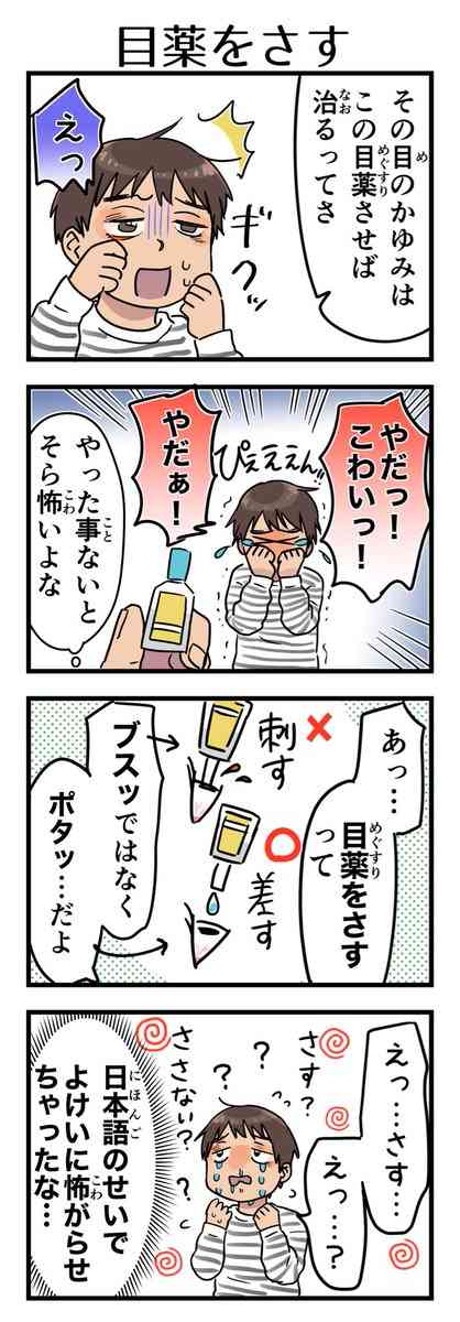 「どんな色がすき」という歌に対して子供が「ひどい。ひどい歌だよね」と言い出したので何事かと思って聞いたら…とんでもない勘違いをしていた話