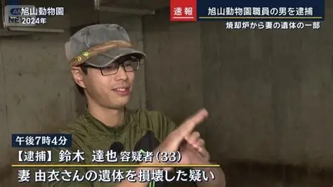 北海道・旭川で凶悪事件が相次ぐのはなぜか…《旭山動物園焼却炉事件》《内田梨瑚事件》でイメージダウンとなった市民の「切実すぎる叫び」