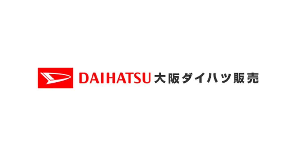 エンジンオイル等の油脂類供給不足に関するご案内 | 大阪ダイハツ販売株式会社