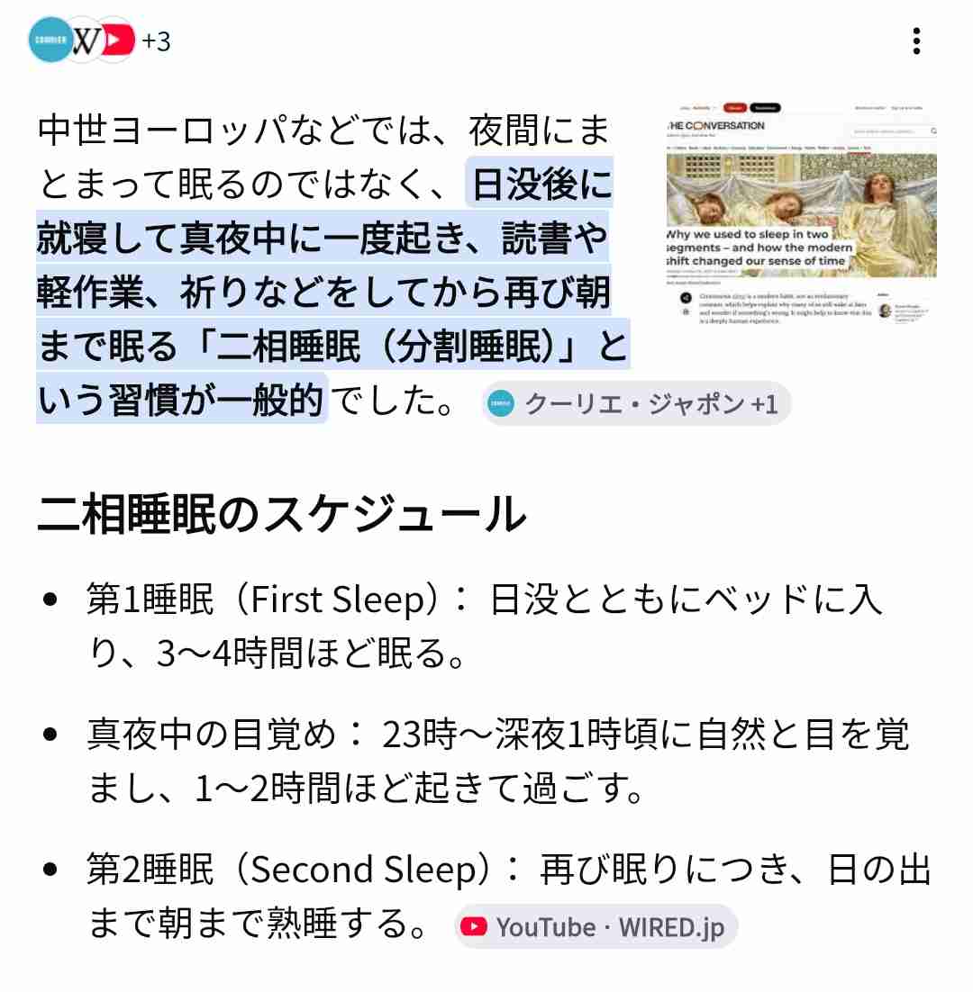 「8時間寝なきゃ」は時代遅れ、研究でわかった最も病気の死亡率を下げる睡眠時間とは