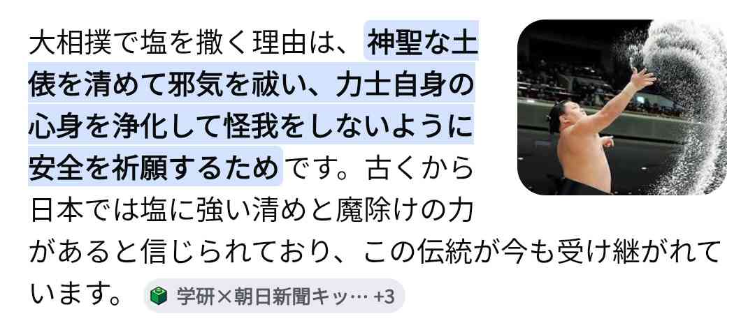 ホリエモン、食用菊ばらまき炎上にイラッ！「大相撲の塩はどうなんだ？節分の豆まきは良いのか？」