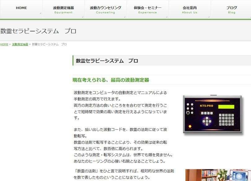 「波動」というオカルトを信じる昭恵夫人 | PRESIDENT Online（プレジデントオンライン）