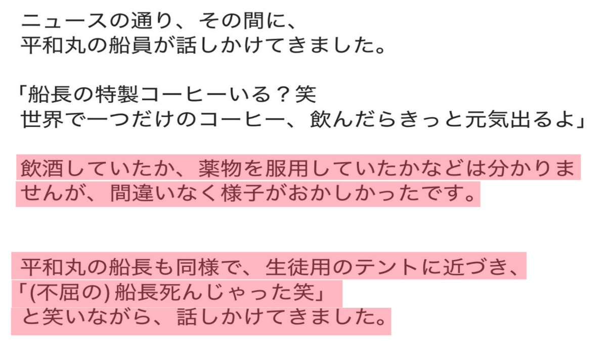 「踏み込みすぎだ」と批判　沖縄・玉城知事、辺野古事故巡る文科省の判断に