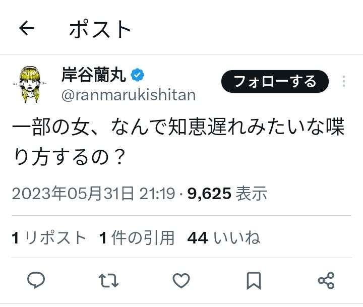 岸谷蘭丸氏「親への攻撃は卑怯」と激怒　将来の夢語ったら炎上「言い返したら負けの風潮は違う」と猛反論