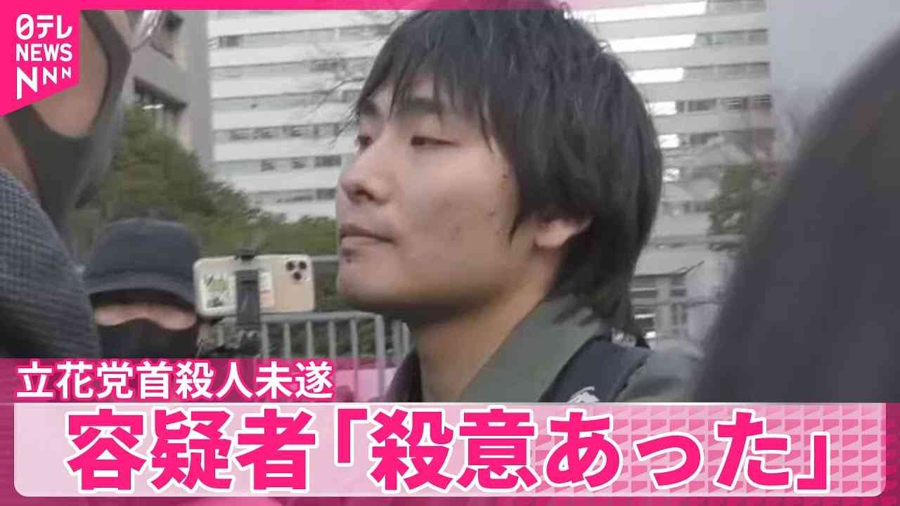 立花孝志党首殺人未遂事件　容疑者「殺そうと思い持っていたナタを振り下ろした」「殺意は間違いなくあった」