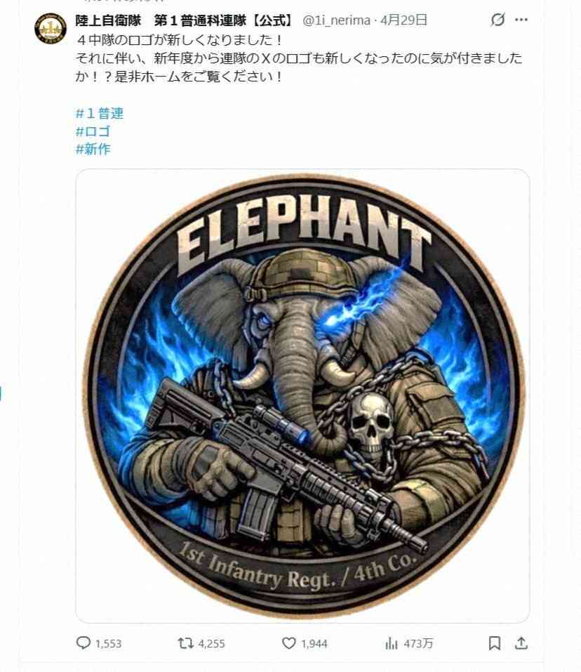 「好戦的だ」　陸自部隊のロゴに批判続出　隊員が生成AIで作成（毎日新聞）のコメント一覧 - Yahoo!ニュース
