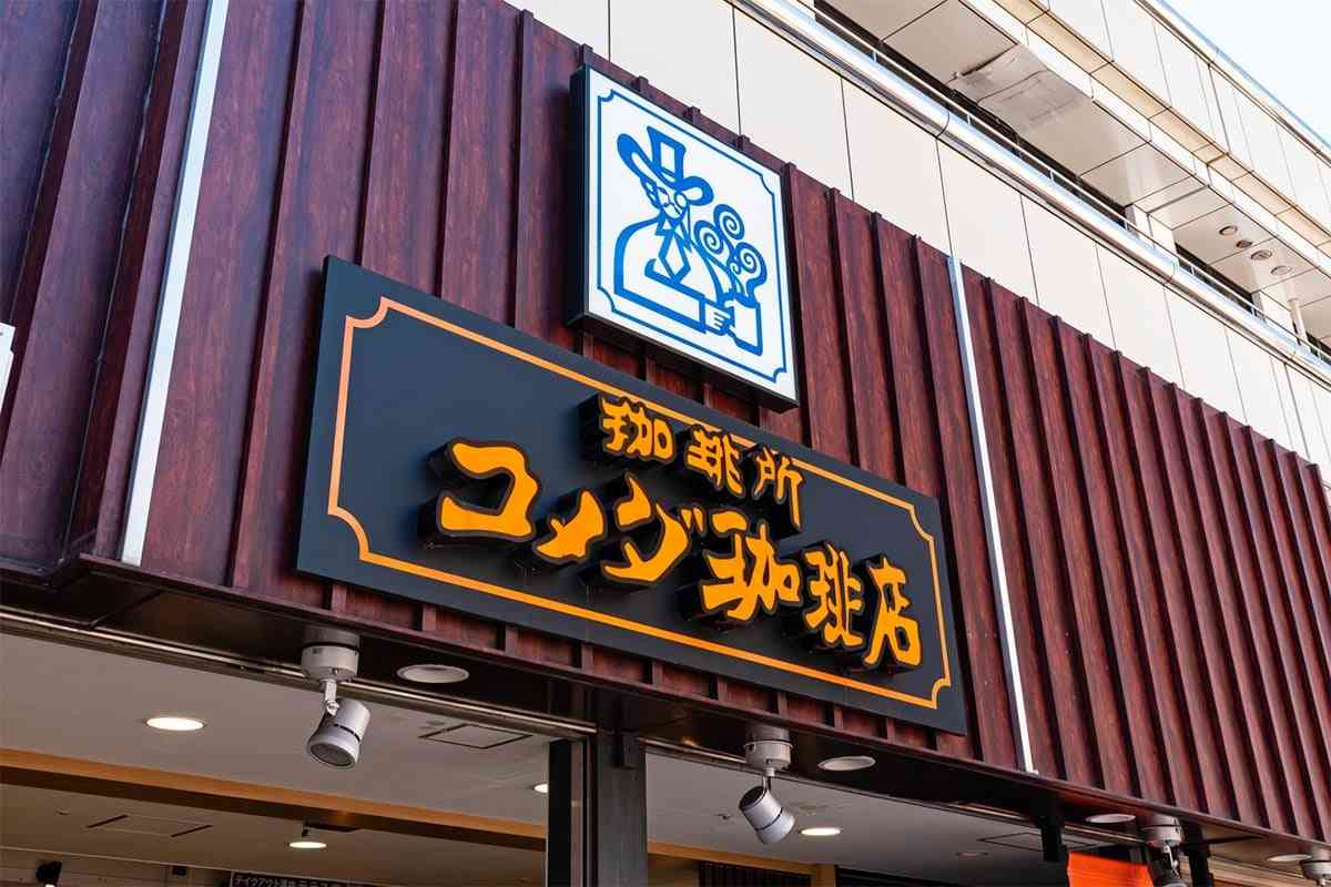 コメダが提案する《GWはコメ活巡り》が3000kcal超え！ SNS「正気ですか？」「おなかパンパン」 | オトナンサー
