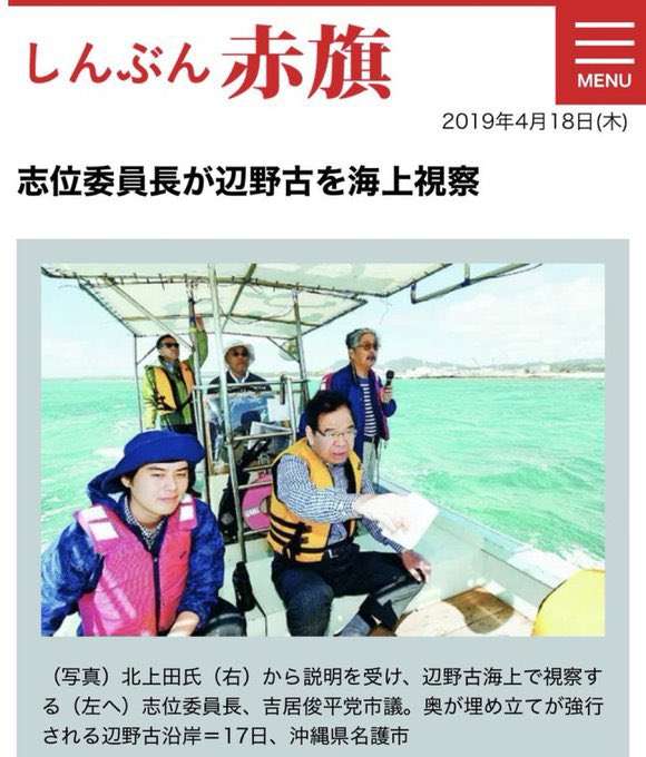【音声データ入手】辺野古転覆事故の抗議船運航団体・共同代表が琉球新報のイベントで講演　「虚偽情報が山ほど流されている」と弁明　琉球新報に内容を問うと「お答えは差し控える」
