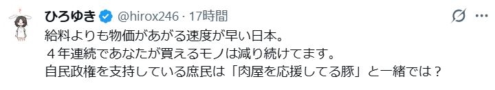 ひろゆき氏が痛烈指摘「自民政権を支持している庶民は『肉屋を応援してる豚』と一緒では？」