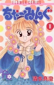 ひたすら古い漫画の表紙を貼り、知っていたらプラス、知らなかったらマイナスするトピ part7
