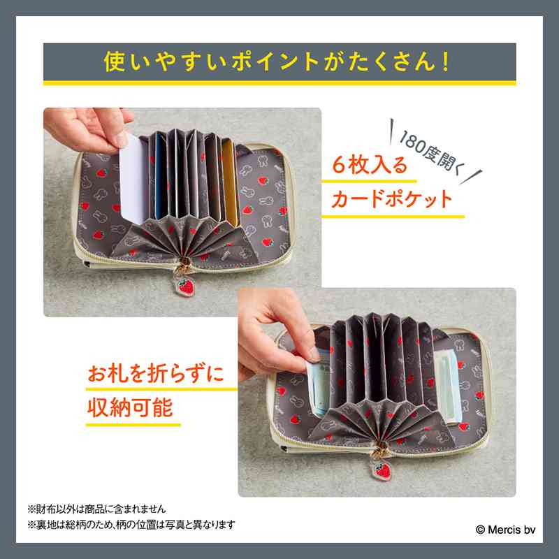 アラフォーの財布
