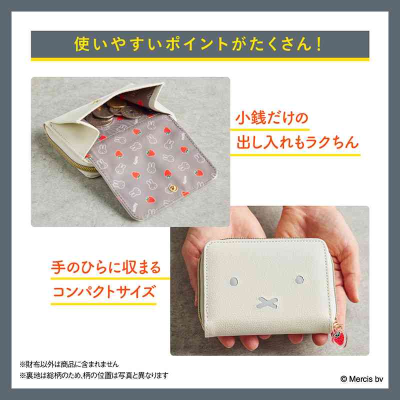 アラフォーの財布