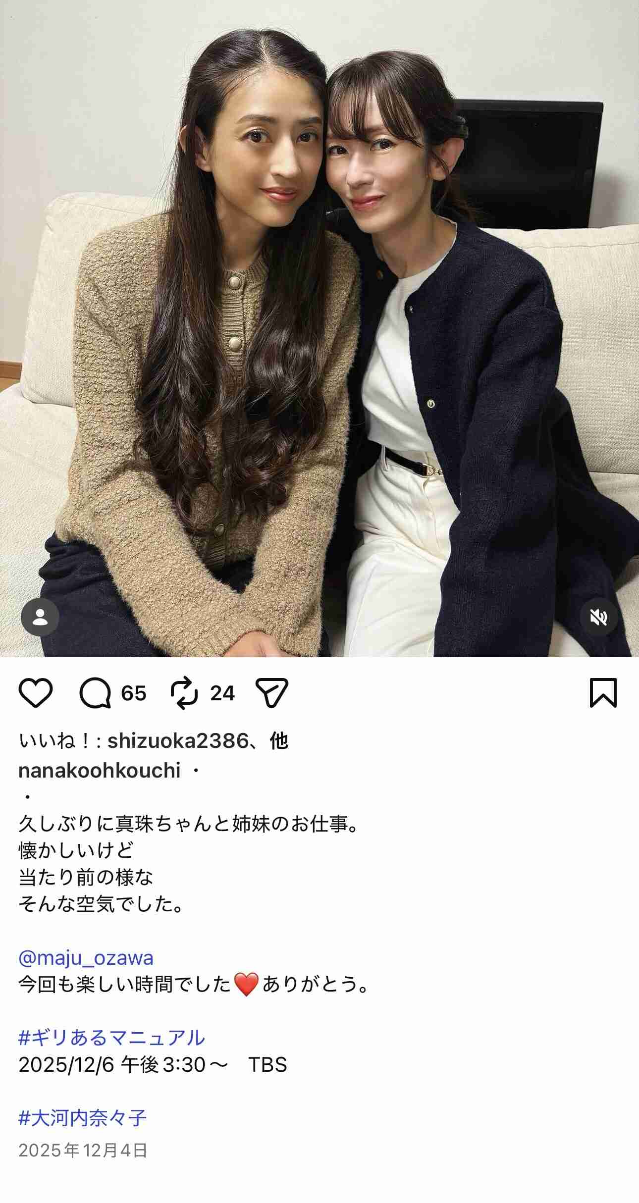 《「子供は産めない」と約束したのに》大河内奈々子(48)「2度目の離婚」を初告白、「息子が最優先」の充実のいま