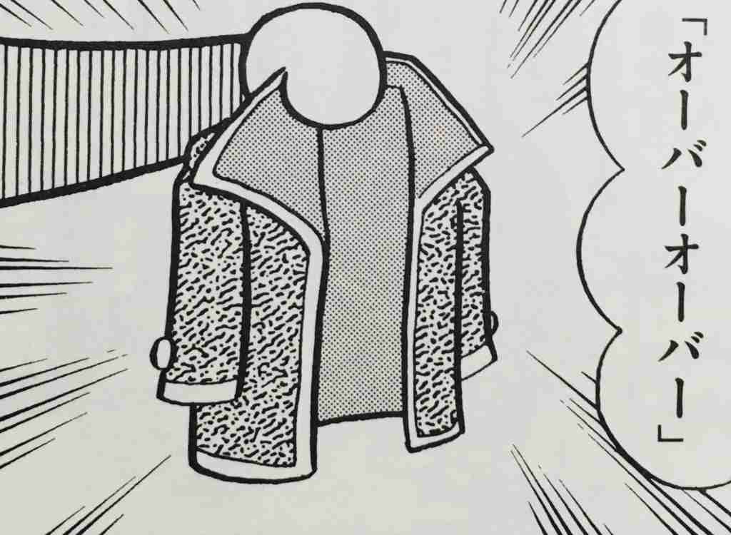 懐かしいファッション用語