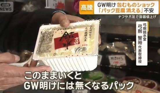 ナフサ不足