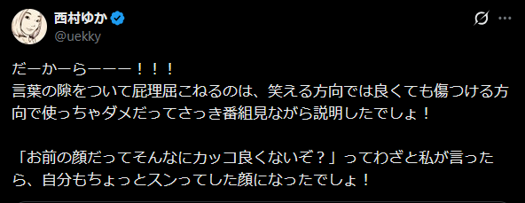 ひろゆき氏、ミス東大タレントを“かわいくない”と辛口も…妻が「屁理屈」とピシャリ！