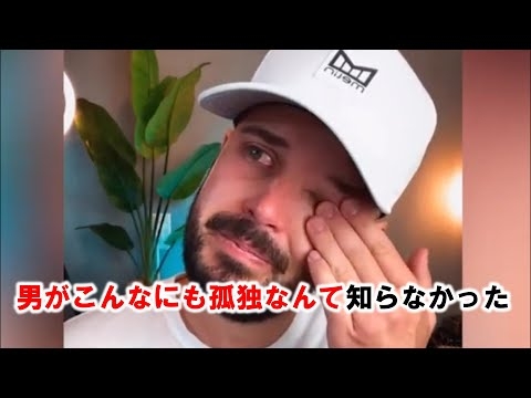 【男って何だろう】女性→「男性」になった人の感想。