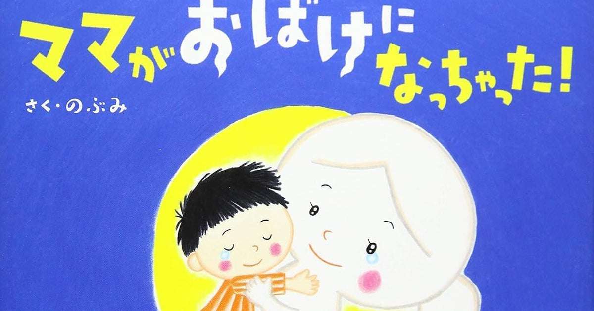 お騒がせ絵本作家の『反ワクチン絵本』にア然。「小児ワクチンへのステルス警告を広めます」宣言に“注意！“の声が殺到するワケ | ハフポスト NEWS
