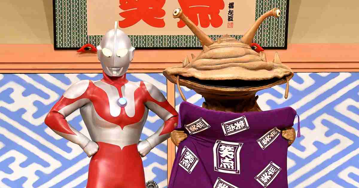 ウルトラマンが「笑点」出演、カネゴンも - お笑いナタリー