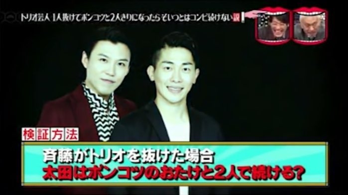 解散しない芸人コンビと解散する芸人コンビの違い