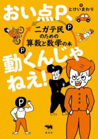 算数、数学が苦手だった人が思う存分文句を言うトピ