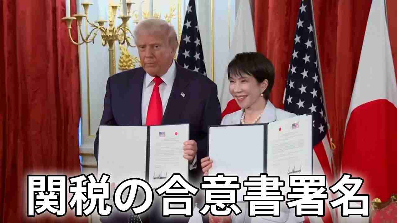 高市首相とトランプ米大統領、関税措置を巡る合意書などに署名 : 読売新聞