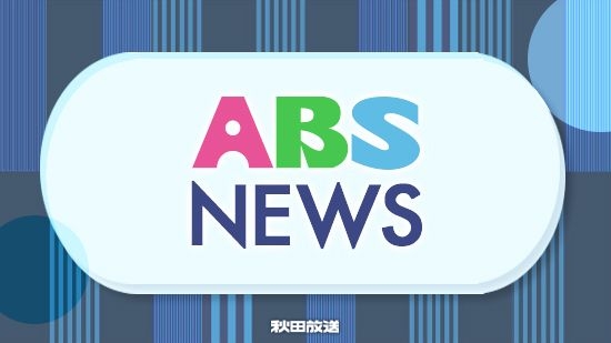 「生活費が欲しかった」大仙市にある郵便局の30代男性契約社員　つり銭を横領したとして懲戒解雇に　秋田（2026年5月27日掲載）｜日テレNEWS NNN