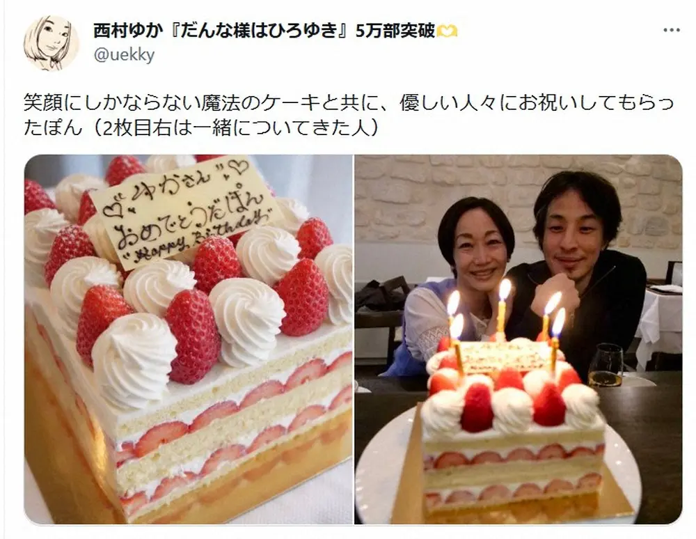 ひろゆき氏、ミス東大タレントを“かわいくない”と辛口も…妻が「屁理屈」とピシャリ！