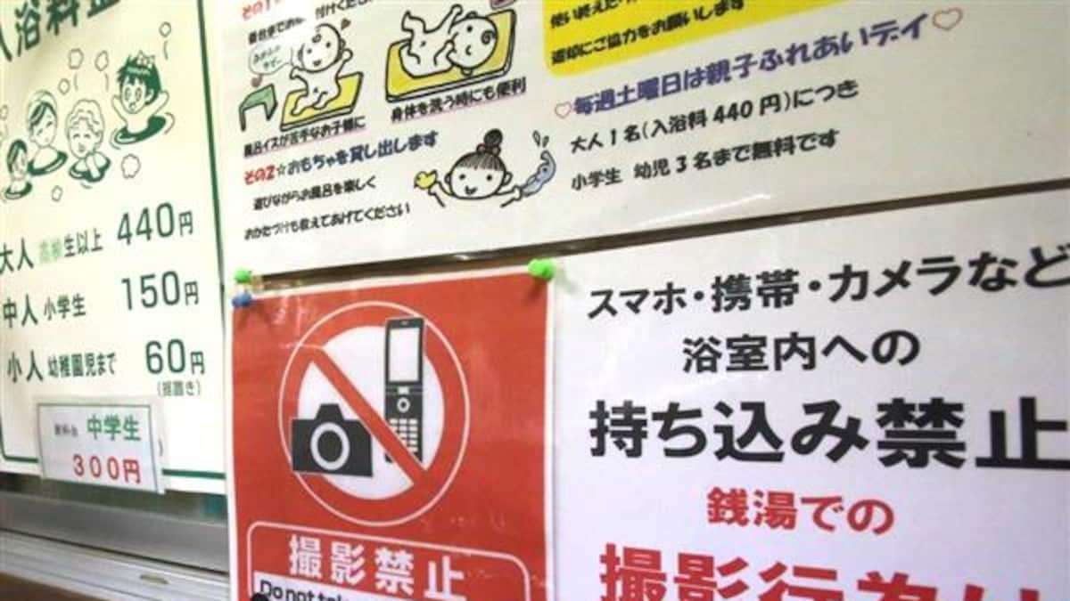父娘混浴に潜むリスク…男湯で多発する女児の盗撮被害　「小１以上は女湯へ」呼びかける銭湯も - 産経ニュース