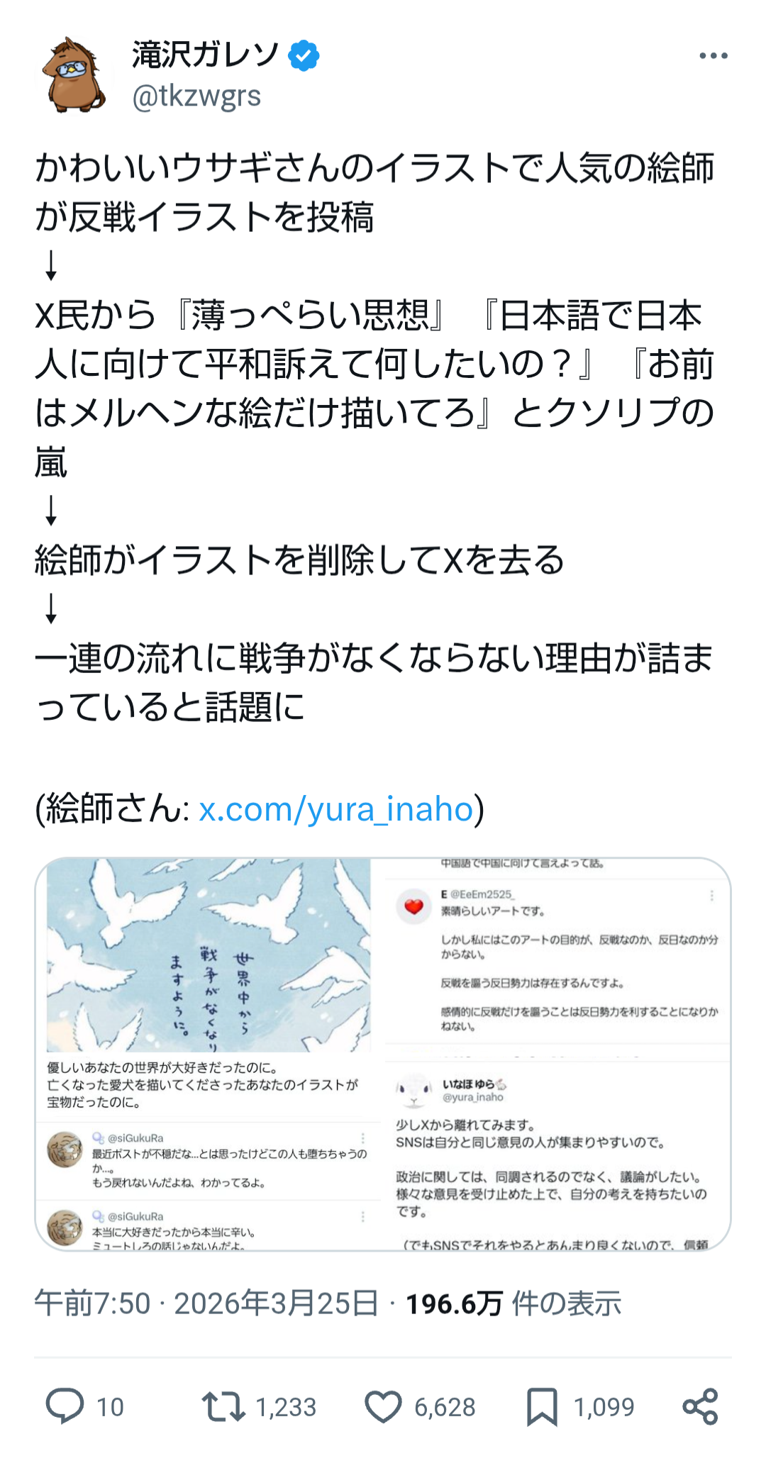 憲法改正「賛成」57％…読売世論調査