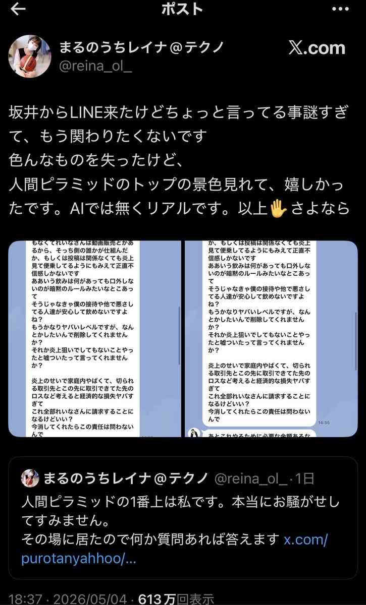 全裸シャンパンタワーの真偽は？ 経営者・坂井秀人氏「ADHDの薬」発言が招いた別軸の炎上