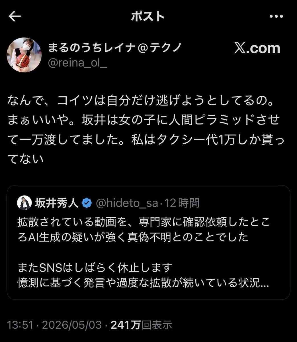 全裸シャンパンタワーの真偽は？ 経営者・坂井秀人氏「ADHDの薬」発言が招いた別軸の炎上