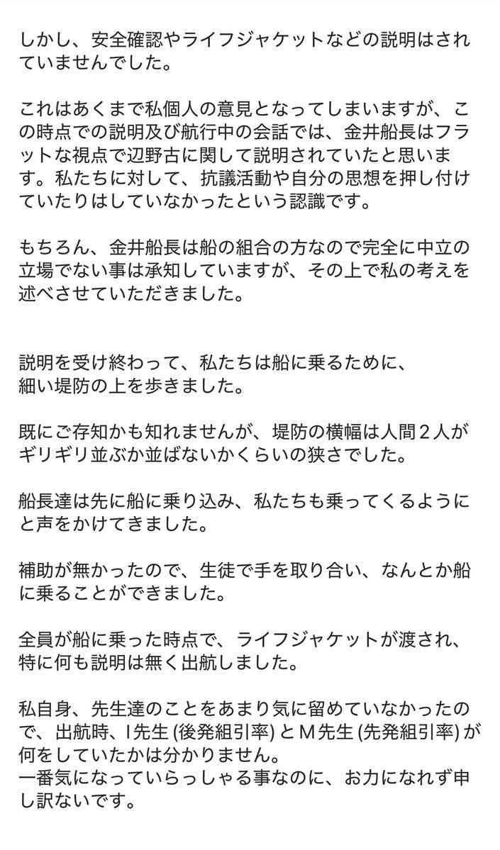 「命大切だと言っていても、大切にしてないじゃないですか」　ABCテレビで辺野古沖事故を約40分間異例の特集