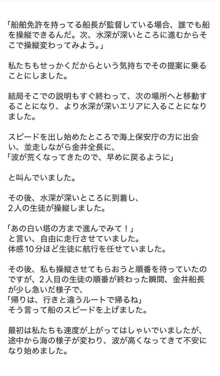 「命大切だと言っていても、大切にしてないじゃないですか」　ABCテレビで辺野古沖事故を約40分間異例の特集