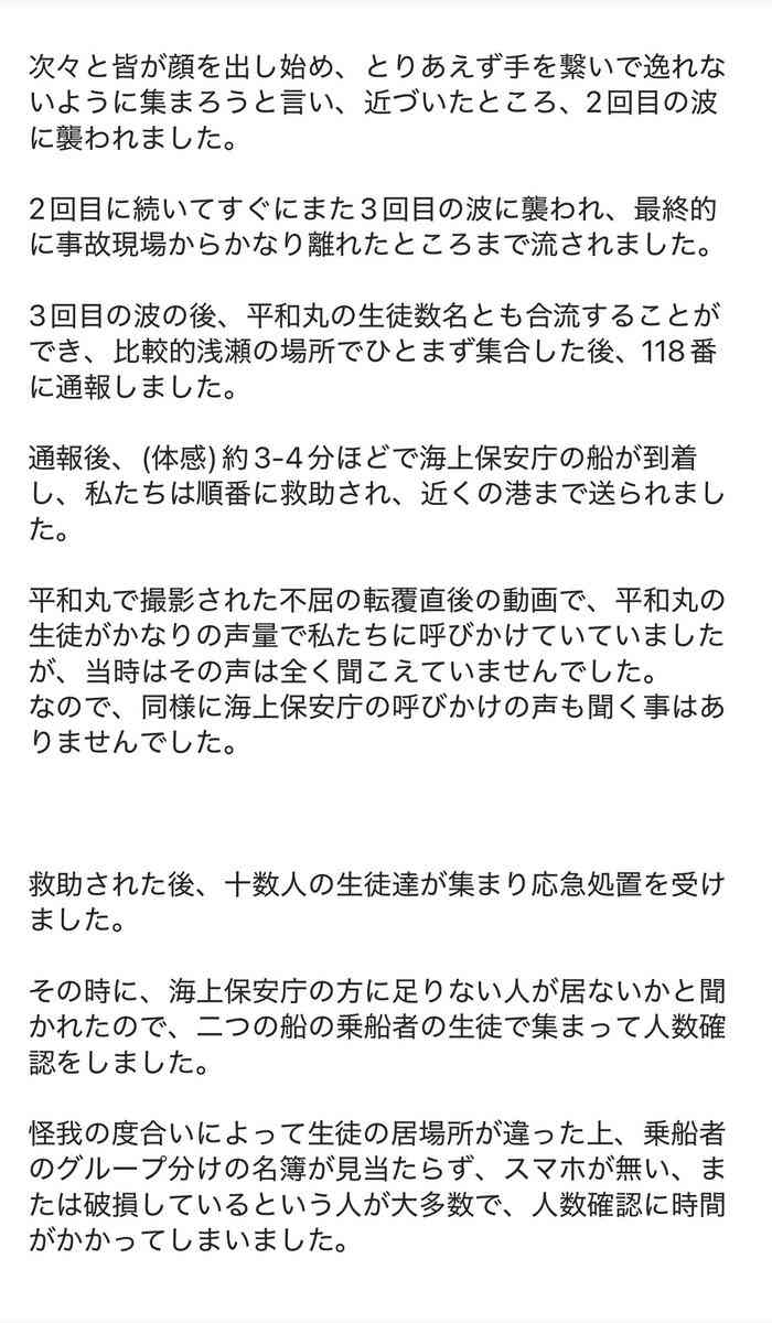 「命大切だと言っていても、大切にしてないじゃないですか」　ABCテレビで辺野古沖事故を約40分間異例の特集