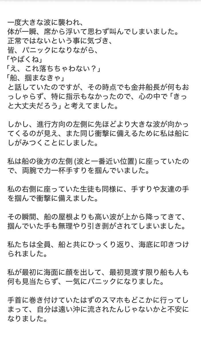「命大切だと言っていても、大切にしてないじゃないですか」　ABCテレビで辺野古沖事故を約40分間異例の特集