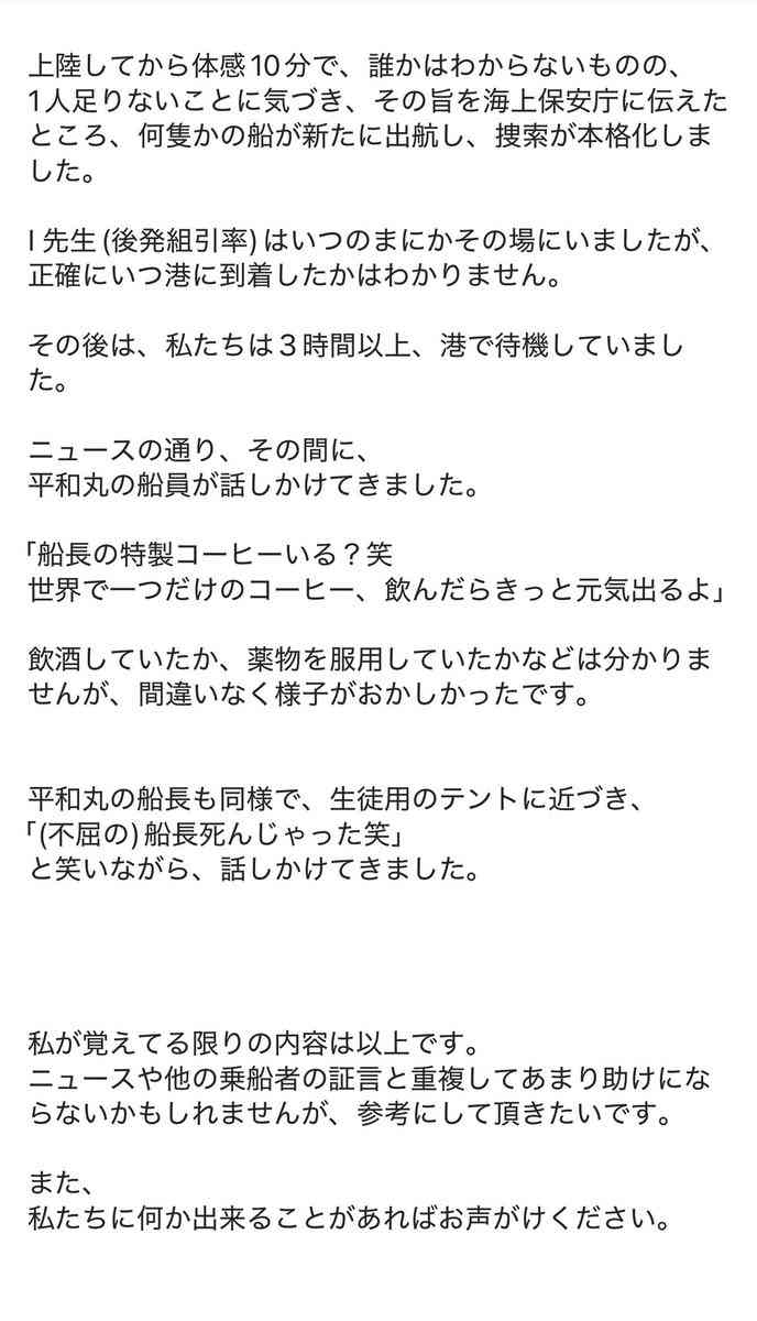 「命大切だと言っていても、大切にしてないじゃないですか」　ABCテレビで辺野古沖事故を約40分間異例の特集