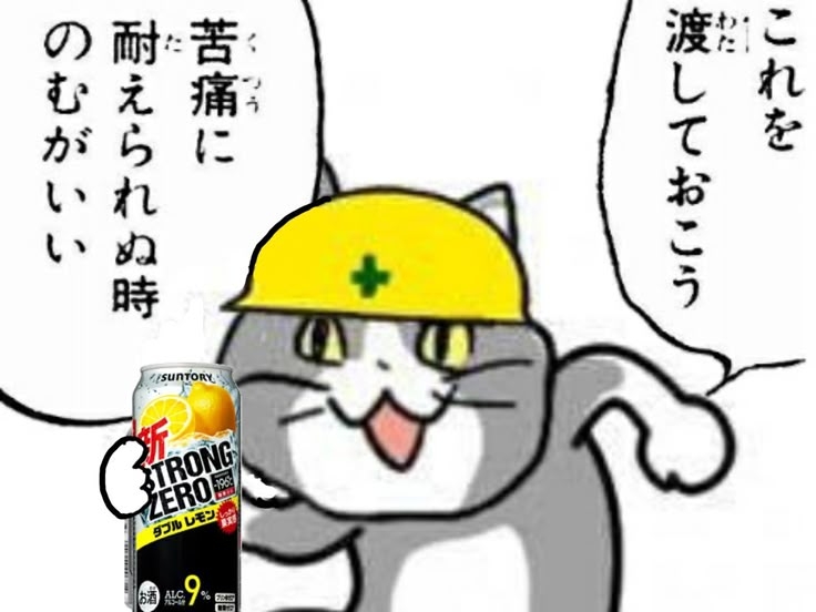 現場猫を見て癒されたい!Part10