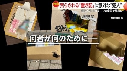 誤配されました
