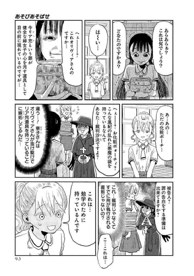 メイクの練習っていつのタイミングでしてますか？